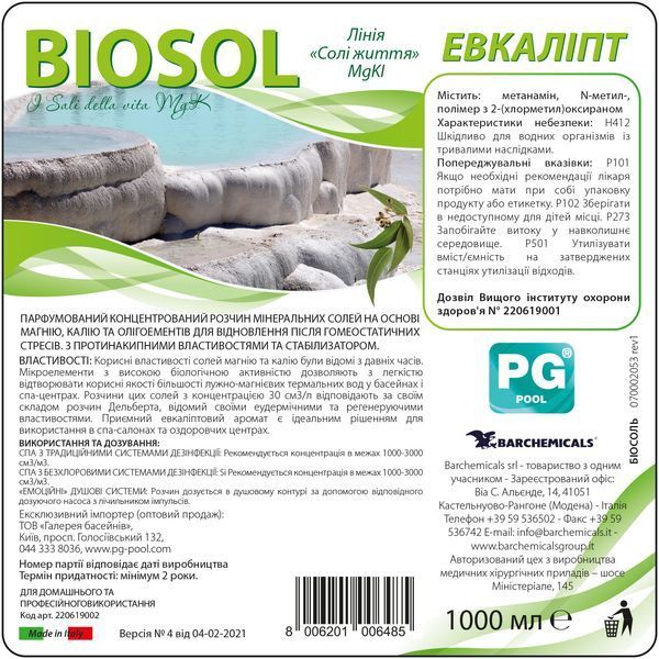 Аромат Biosol евкаліпт 1л (Італія), для басейнів та СПА 220619002 220619002 фото