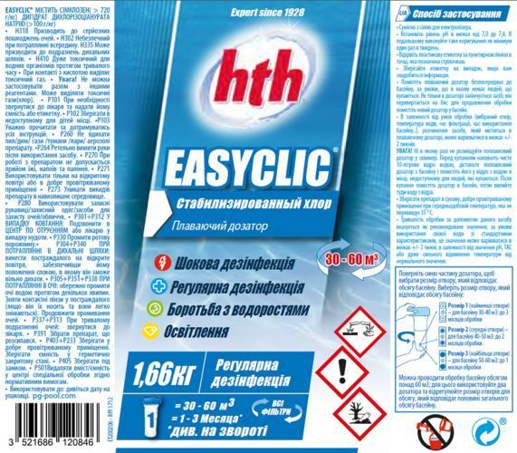 Поплавок hth EASYCLIC 1.66кг забезпечує повний догляд за басейном K801900H9 K801900H9 фото