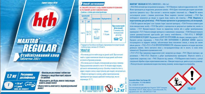 Таблетки тривалої дії hth 1.2 кг 200г, повільно розчинні хлорні таблетки, Maxitab, Франція C800501H2 C800501H2 фото