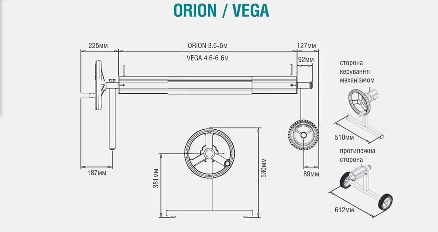 Скатуючий пристрій Vega max 4-6х13м (Франція), Вега, телескопічний для теплозберігаючого покриття W-ENPT01200 W-ENPT01200 фото