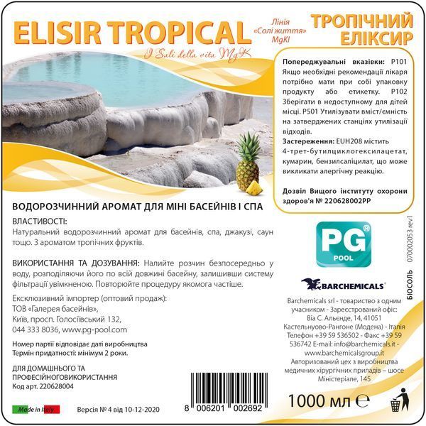 Аромат Elisir tropical концентрат 1л (Італія), для басейнів та СПА 220628004 220628004 фото