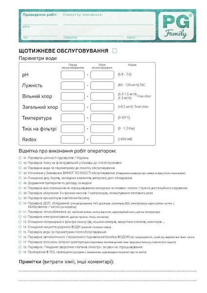 Журнал обслуговування басейну GG GG фото