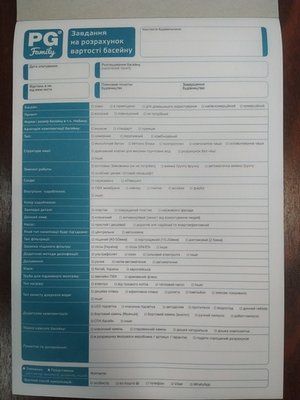 Опитувальний лист PG-family questionnaire questionnaire фото