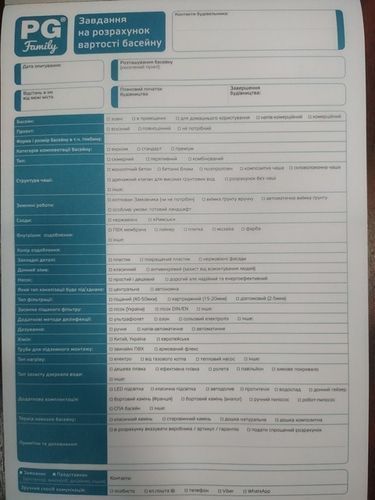 Опитувальний лист PG-family questionnaire questionnaire фото