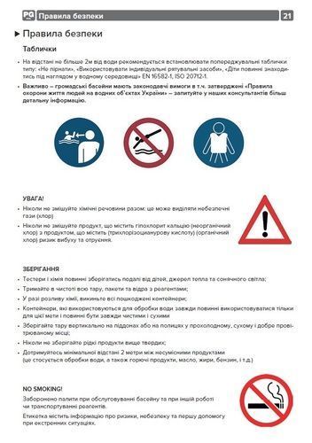 Рекомендації по хімії (старі нормативи), друкована версія recommendations recommendations фото