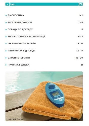 Рекомендації по хімії (старі нормативи), друкована версія recommendations recommendations фото