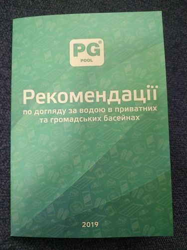 Рекомендації по хімії (старі нормативи), друкована версія recommendations recommendations фото