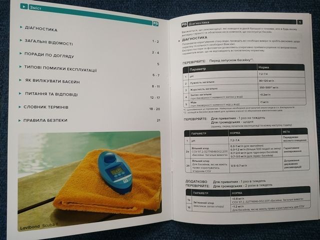 Рекомендації по хімії (старі нормативи), друкована версія recommendations recommendations фото