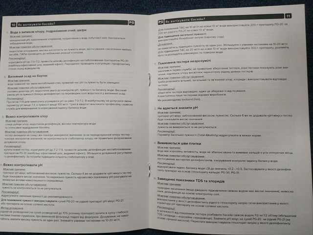 Рекомендації по хімії (старі нормативи), друкована версія recommendations recommendations фото