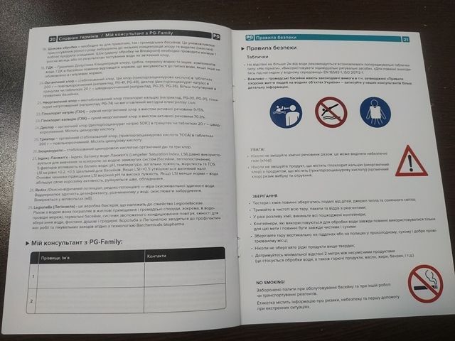 Рекомендації по хімії (старі нормативи), друкована версія recommendations recommendations фото